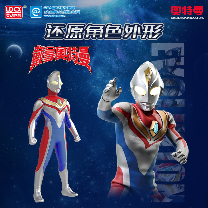 正版戴拿奥特曼手办玩具大号可动软胶人偶模型儿童男孩生日礼物 - 图3