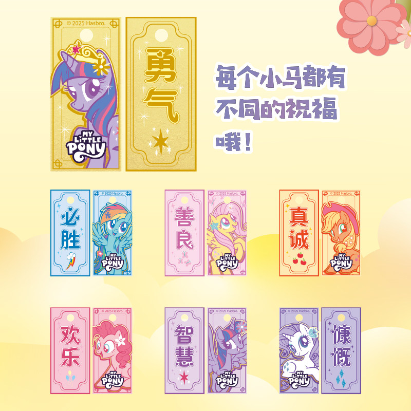 奥迪双钻小马宝莉挂件花语心愿钥匙扣盲盒玩偶儿童女孩生日礼物,淘宝优惠券,粉丝福利购,淘宝优惠卷