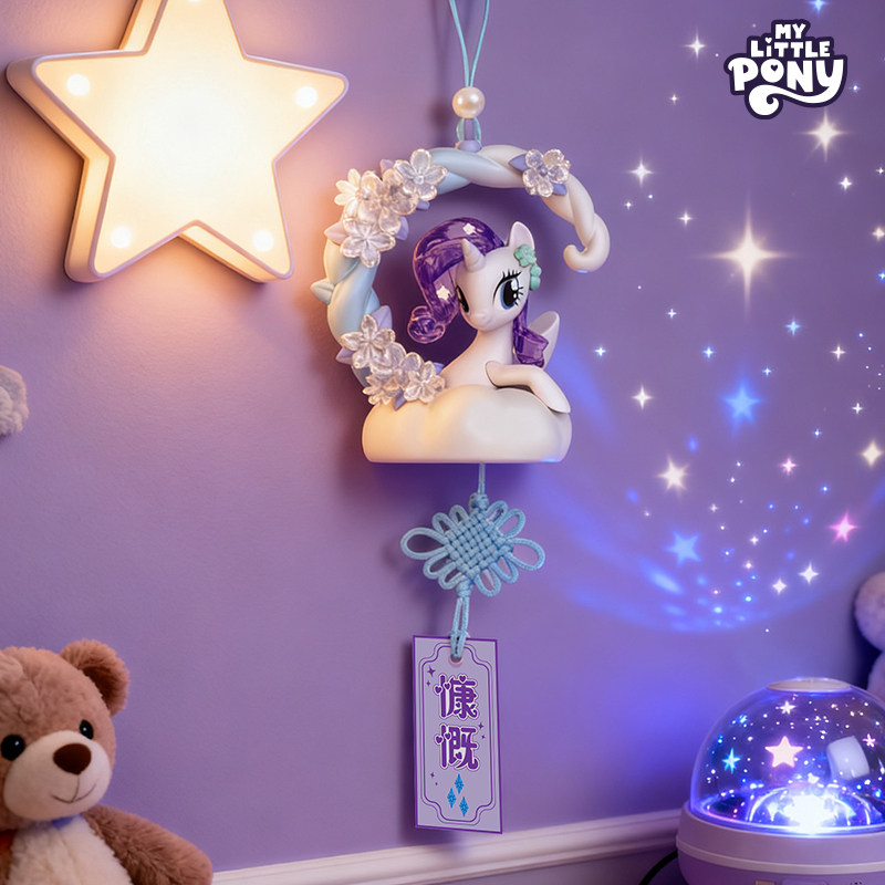 奥迪双钻小马宝莉挂件花语心愿钥匙扣盲盒玩偶儿童女孩生日礼物,淘宝优惠券,粉丝福利购,淘宝优惠卷