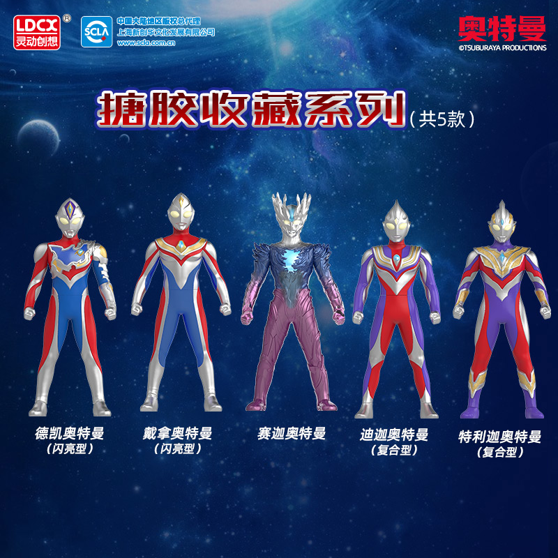 正版戴拿奥特曼手办玩具大号可动软胶人偶模型儿童男孩生日礼物 - 图0