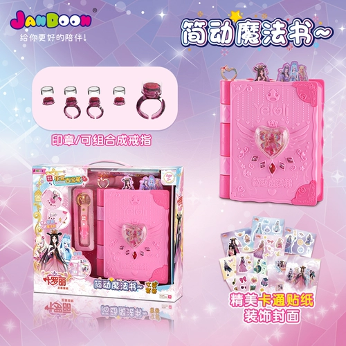 Jane ye luoli Surprise Surprise Magic Box Box Box Детский новый игрушки подарки на день рождения подарки.