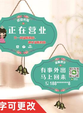 营业中欢迎光临有事外出店铺挂牌