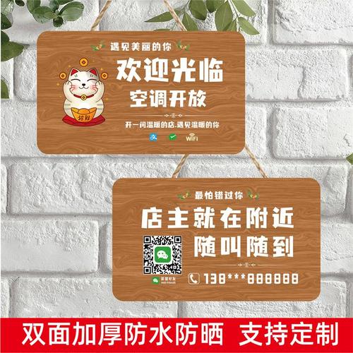 空调开放正在营业中挂牌双面可定制有事外出休息中装饰创意提示牌