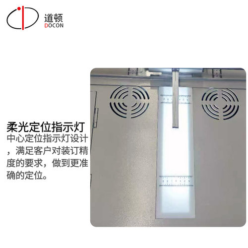 道顿 DC-100H A4幅面 精装封套成型包皮机 标书影集画册菜谱词典 灰纸板硬壳硬纸板精装书壳机 - 图2