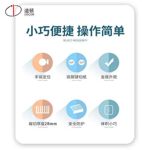 道顿DC-330 330mm幅面280页桌面电动厚层切纸机 标书文件书本合同档案书籍裁纸机裁切刀裁纸器切纸刀 - 图1