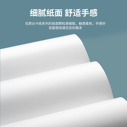 道顿 180g/240g A3+++/A3++/A4 荷兰白卡纸硬名片胶装切纸装订机标书文件日历封面封皮平面皮纹纸660/480mm - 图1