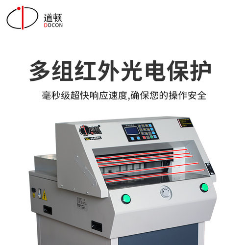 道顿DC-8646TH A3幅面600页电动程控切纸机 标书文件书本合同档案书籍图文裁纸机裁切刀裁纸器切纸刀 - 图1