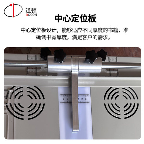 道顿 DC-100H A4幅面 精装封套成型包皮机 标书影集画册菜谱词典 灰纸板硬壳硬纸板精装书壳机 - 图1