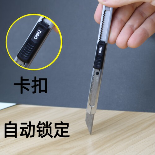 得力美工刀刀片大小号金属壁纸刀切裁纸刀贴膜工具刀墙纸手工18mm学生便携全钢重型美工刀片小型不锈钢刻刀 - 图0