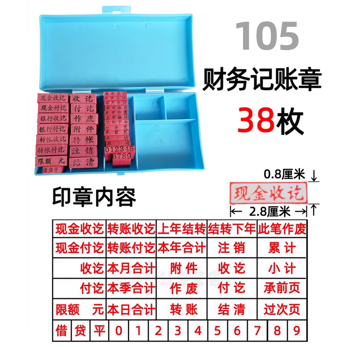 亚信会计科目章现金收讫章付讫印章本年本季本月合计小计累计承前页过此页通用作废印章 - 图0