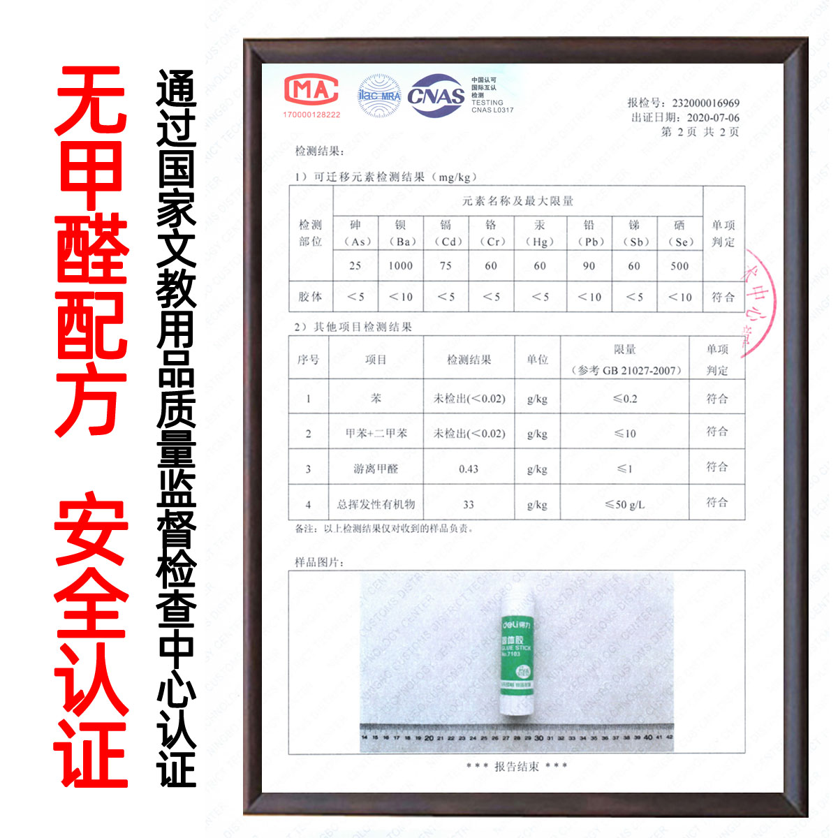 【单支】得力固体胶胶棒大号36g胶水粘贴纸张儿童学生用强力高粘度液体幼儿园手工折卡纸可爱整盒粘得牢7103 - 图3