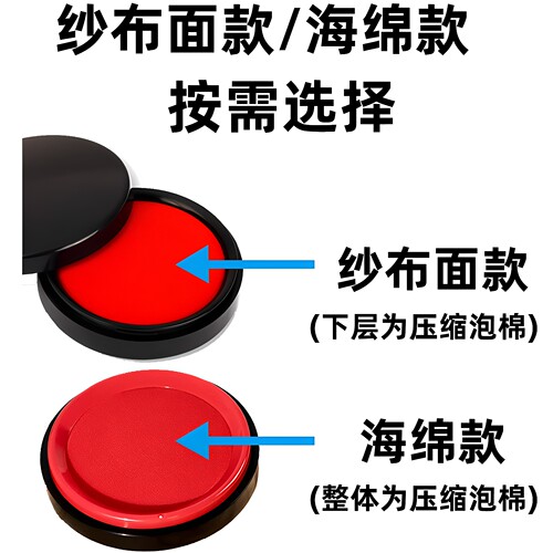 得力印泥印台红色小号大圆方形财务银行印油快干海绵黑蓝色手印指纹办公用品速干盖印章套装补充便携空白9864 - 图0
