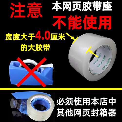得力封箱胶带透明封箱带淘宝快递封口纸超4.5/4.8/6厘米cm打包包装胶布大号宽整箱批大卷发胶纸胶条 - 图1