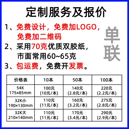 青联领付款凭据凭证领款单凭证单会计付款凭单用款申请单支出领用记账费用报销费单单据本支付单二联定制定做 - 图3