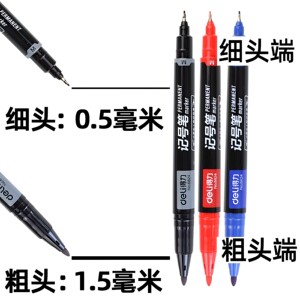得力双头记号笔细头油性勾线笔光盘黑色红彩色学生手绘小大碟片描边美术划重点速干大头防水防油不掉色
