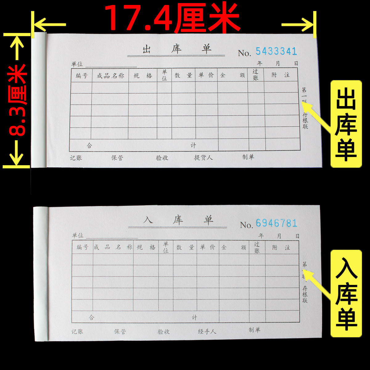 得力出库单入货入库单三联手写仓库出入库发货本据横式无碳复写收料采购两进货2多省3包邮 - 图1