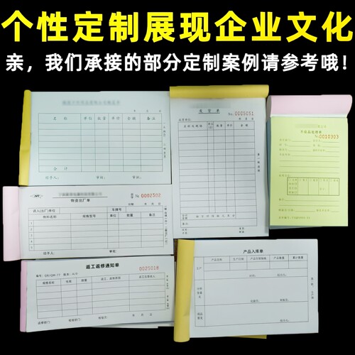 青联领付款凭据凭证领款单凭证单会计付款凭单用款申请单支出领用记账费用报销费单单据本支付单二联定制定做 - 图2