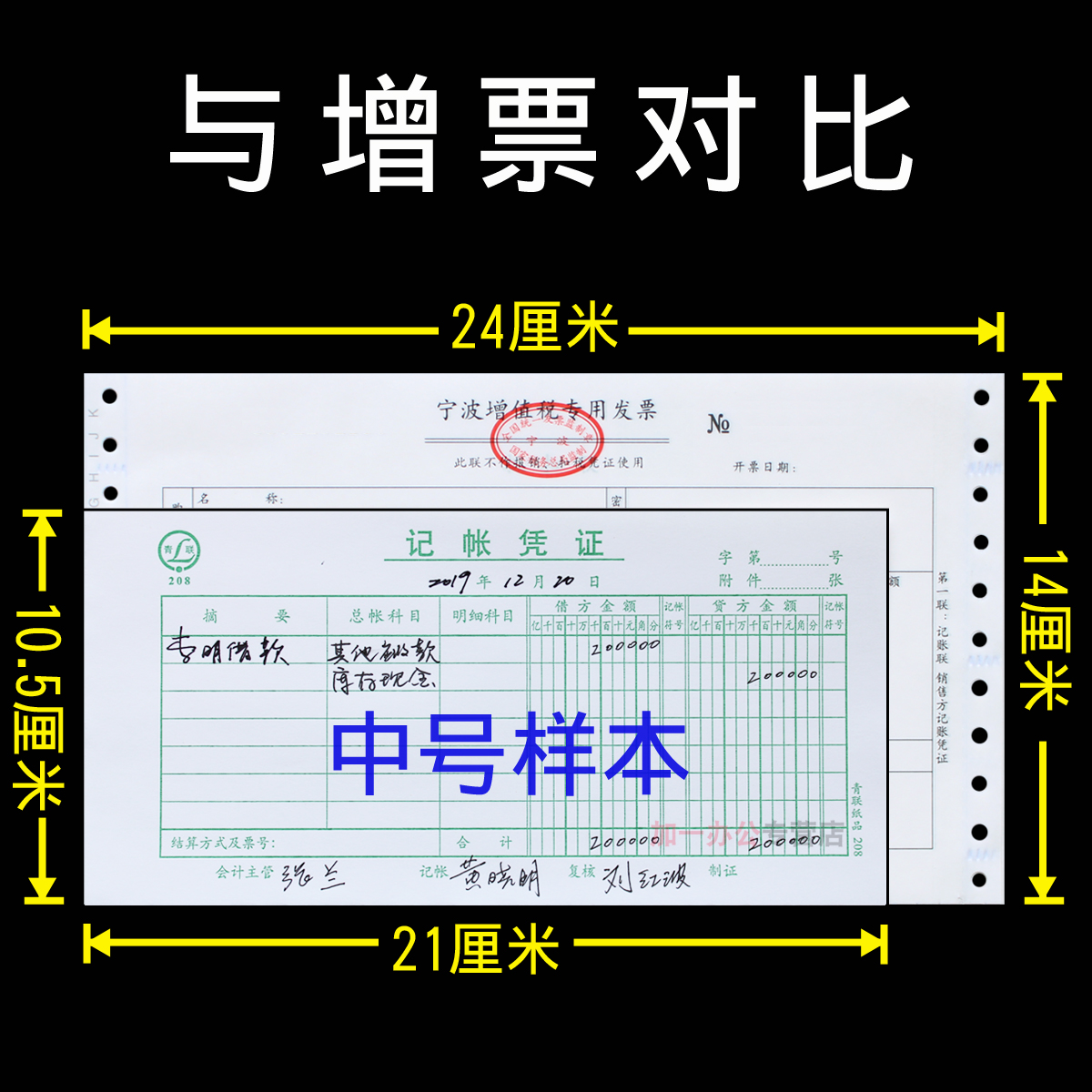 青联记账凭证会计凭证财务用品本手工手写会计收付款单据本专借贷法大中小号立信转帐领付款记帐通用208 - 图1