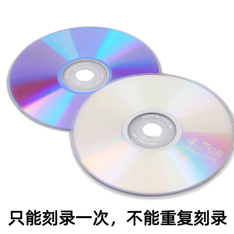 得力空白光盘刻录DVD定制CD代理大容量车载MP3音乐歌曲入-R光碟PP单次投标文件照片视频碟片磁 - 图3