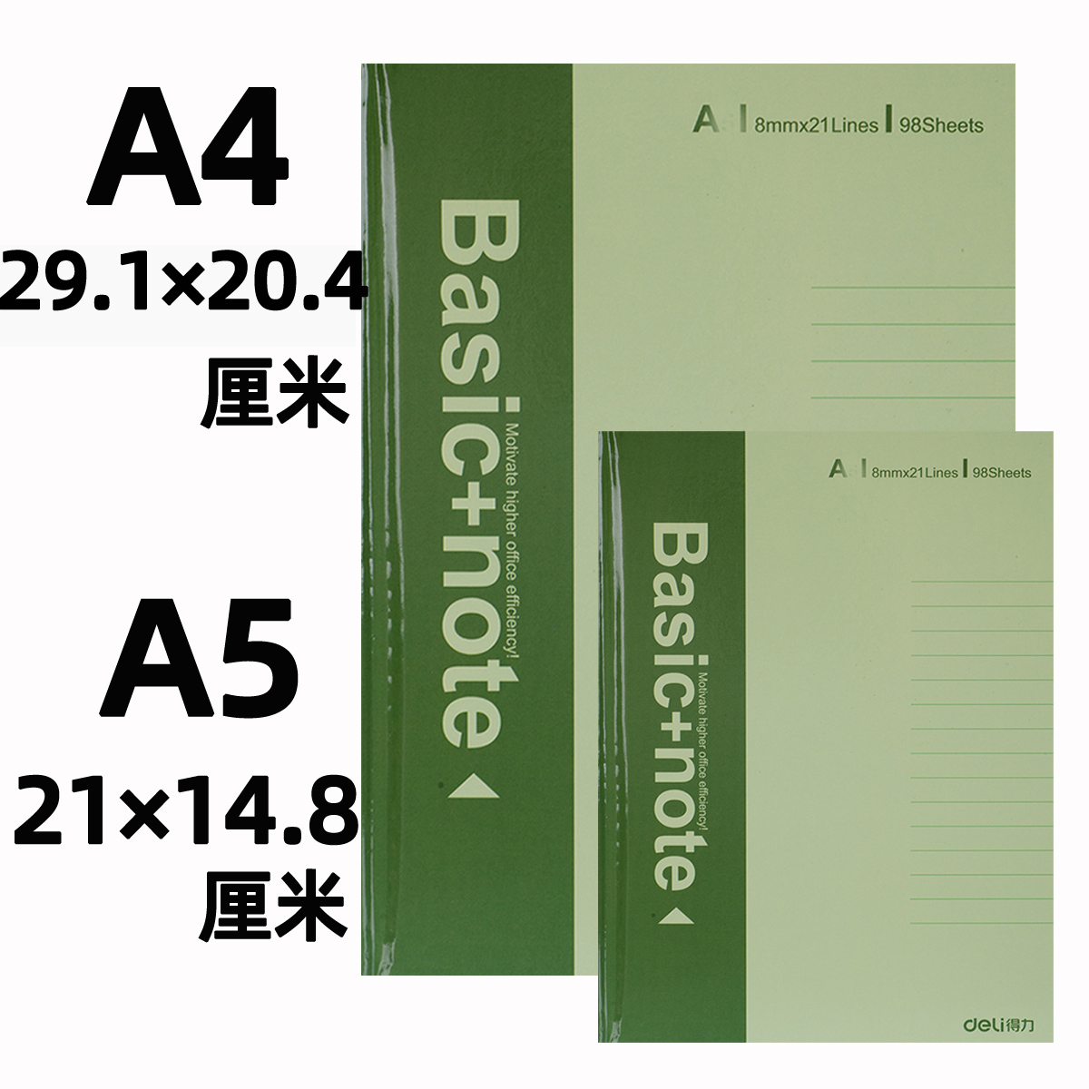 得力硬面抄A5硬壳记录簿笔记本本子硬皮日记本会议记事本商务简约学生用手账作业练习无线装订本工作办公