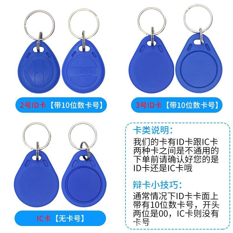 No. 3 ic key card F08m1 access control card id button card