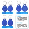 No. 3 ic key card F08m1 access control card id button card