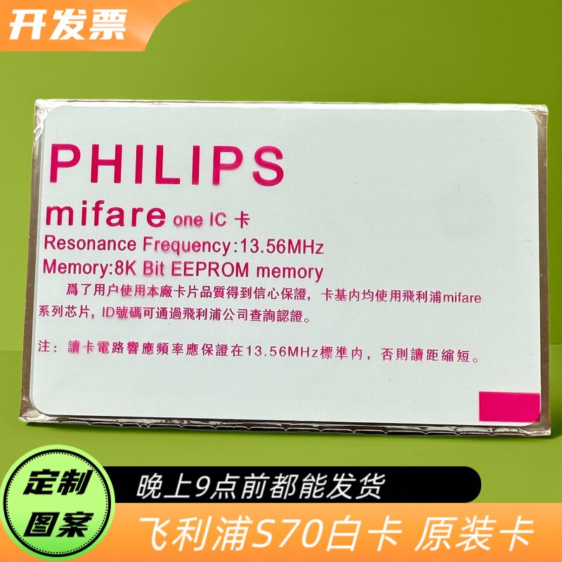 Invoicing Philips S70 white card 4K memory