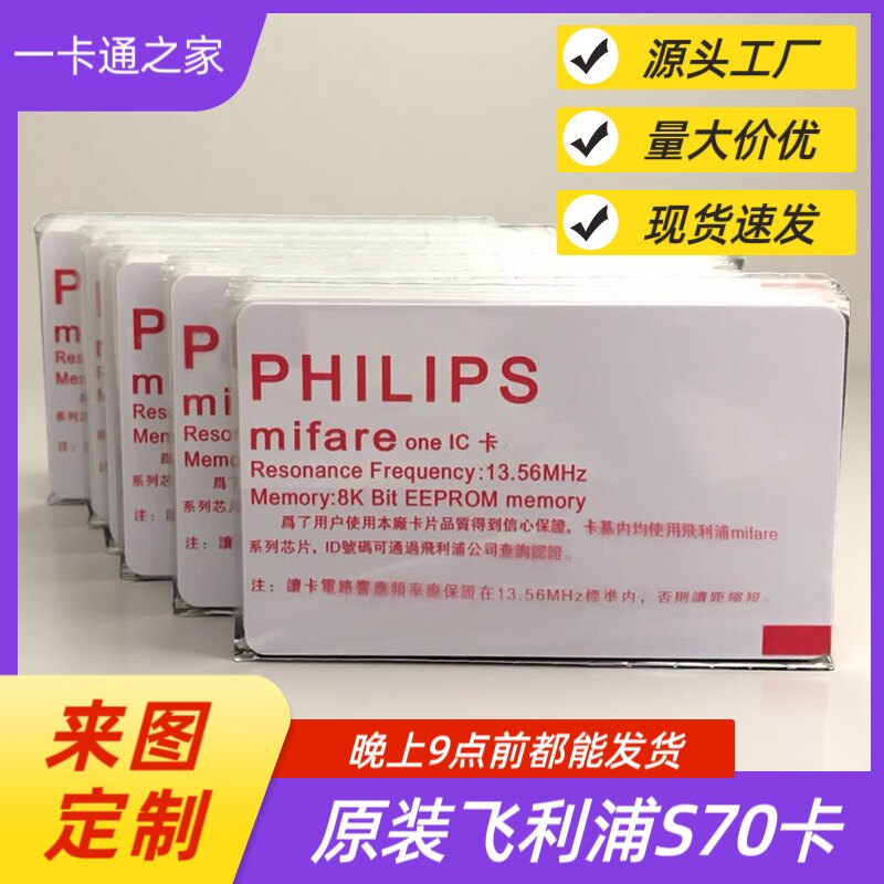 Invoicing Philips S70 white card 4K memory