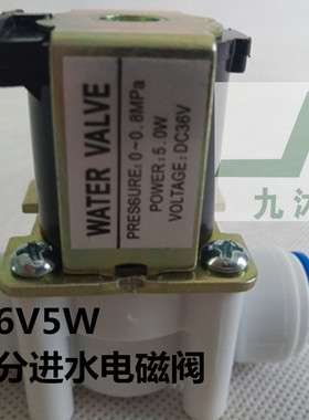 电磁阀废水纯水机快接12V电磁阀