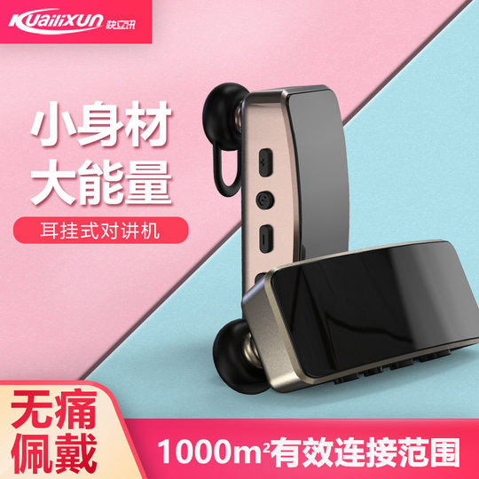 Buy one get one free ear hanging machine beauty salon small wireless Bluetooth hair salon restaurant 4S mini mini walkie-talkie