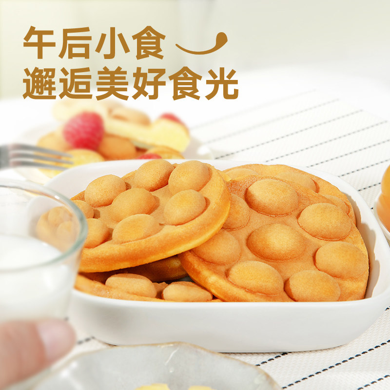 来伊份港式鸡蛋仔520g*2箱蛋糕早餐面包零食鸡蛋糕点传统西式糕点,淘宝优惠券,粉丝福利购,淘宝优惠卷