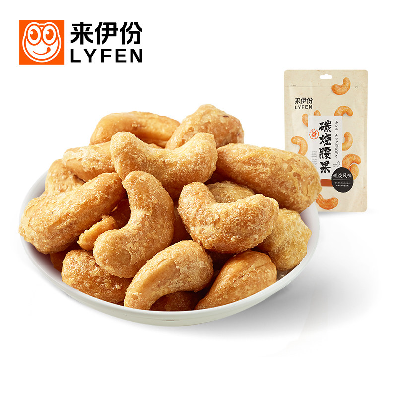 来伊份碳烧150g盐焗腰果仁袋装腰果 来伊份腰果