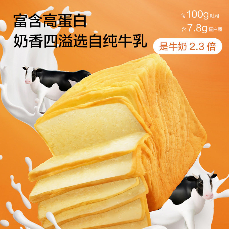来伊份千层牛乳吐司75g*2手撕面包早餐牛奶蛋糕点心饱腹办公零食,淘宝优惠券,粉丝福利购,淘宝优惠卷