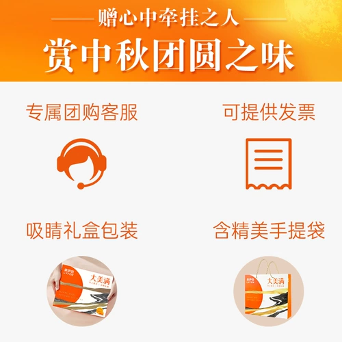 来伊份 Сыр -стиль SU/Haoyue/Milk Huangliu Heart Perceline Mid -Autumn Festival Gift Box Китайские лунные пирожные