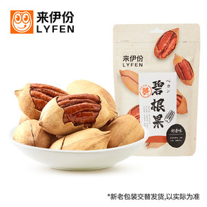 来伊份碧根果100g奶油味坚果零食小吃休闲食品单袋装长寿果炒货