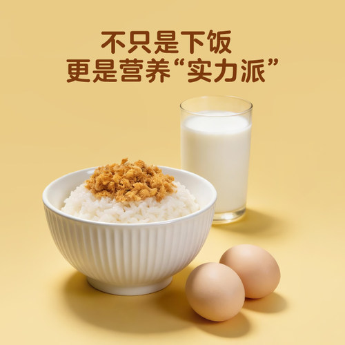 来伊份营养肉松点心营养食品零食小吃儿童宝宝拌饭即食原味零食 - 图2