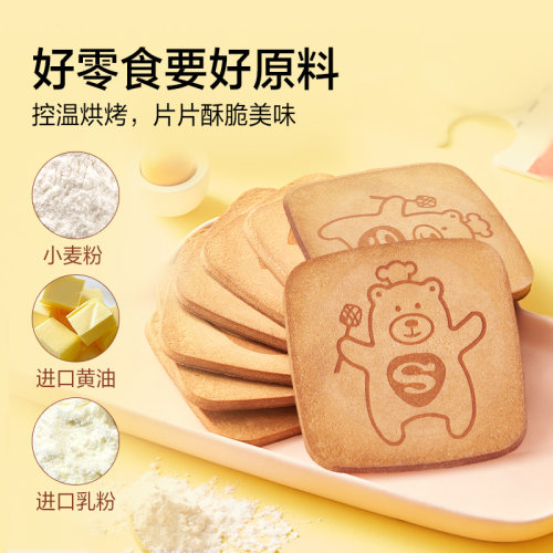 来伊份伊仔鸡蛋煎饼120g酥脆饼干甜而不腻早餐糕点酥香薄脆小零食 - 图3