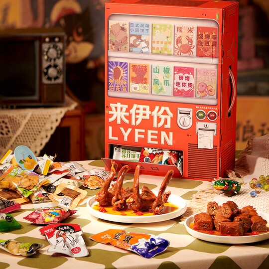 Lai Yifen vending machine snack gift pack practical gift box