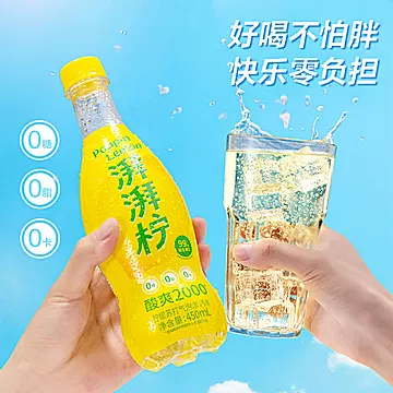 【来伊份】湃湃柠柠檬苏打气泡水450ml*15[10元优惠券]-寻折猪