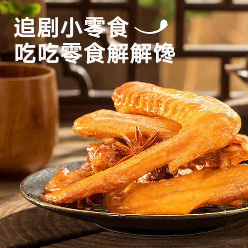 来伊份卤味鸭脖鸭货甜辣鸭锁骨小吃鸭舌鸭肫脱骨鸭掌休闲追剧零食 - 图0