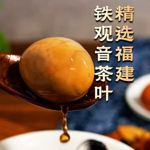 来伊份铁观音茶叶蛋35g香卤蛋卤味去壳熟食即食休闲解馋零食小吃