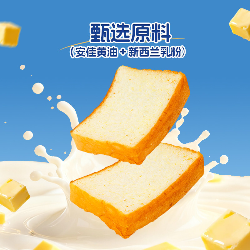 来伊份云枕嫩吐司面包370g软式面包健康早餐吐司代餐营养饱腹,淘宝优惠券,粉丝福利购,淘宝优惠卷