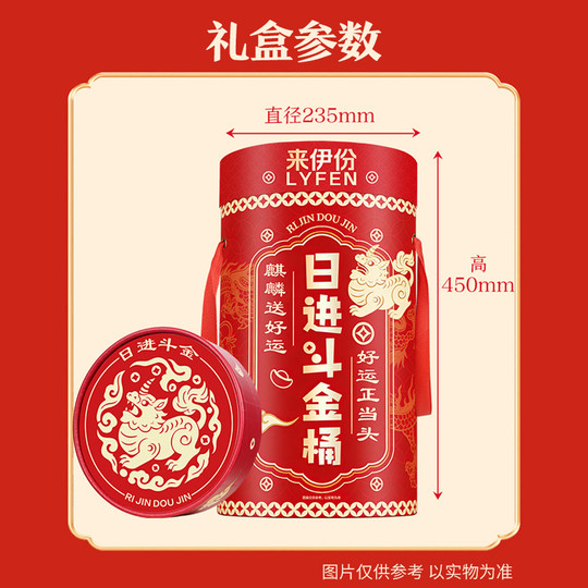 Come to Yifen Ri Jin Dou Jin Festival Practical Gift Box