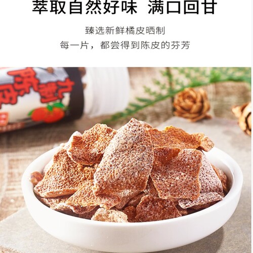 来伊份九制陈皮25g*2九制陈皮八仙果橄榄条罐装蜜饯休闲怀旧零食 - 图0