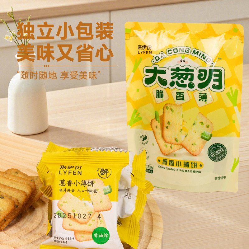 来伊份葱香小薄饼230g满口酥脆薄脆饼干小吃办公室休闲零食小零嘴,淘宝优惠券,粉丝福利购,淘宝优惠卷