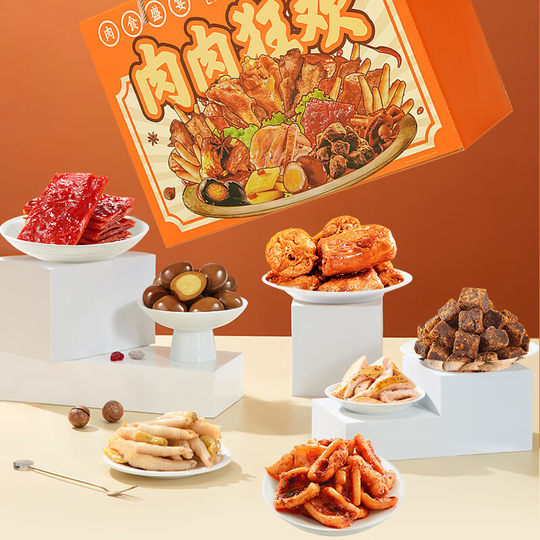 Come to Yifen Meat Carnival Whole Meat Snacks Gift Box Gift