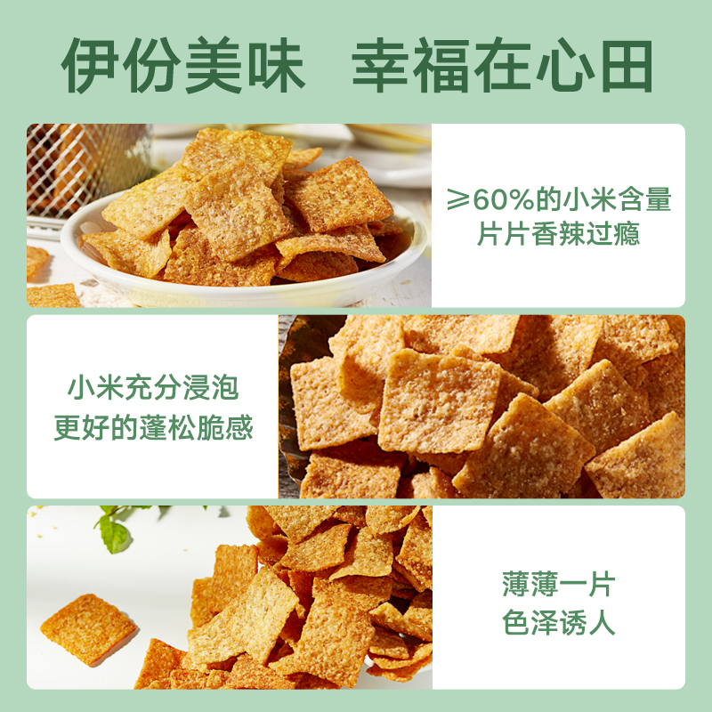 来伊份小米锅巴78g*4袋膨化食品好吃的小零食小吃休闲解馋小包装 - 图2