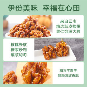 来伊份琥珀核桃仁180g罐大颗粒坚果炒货干果孕妇学生营养健康零食