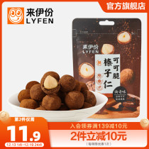 New products for Iportions Cocoa Crisp hazelnut 40g * 2 hazelnut curly taste great hazelnut fried with crunchy skin hazelnut