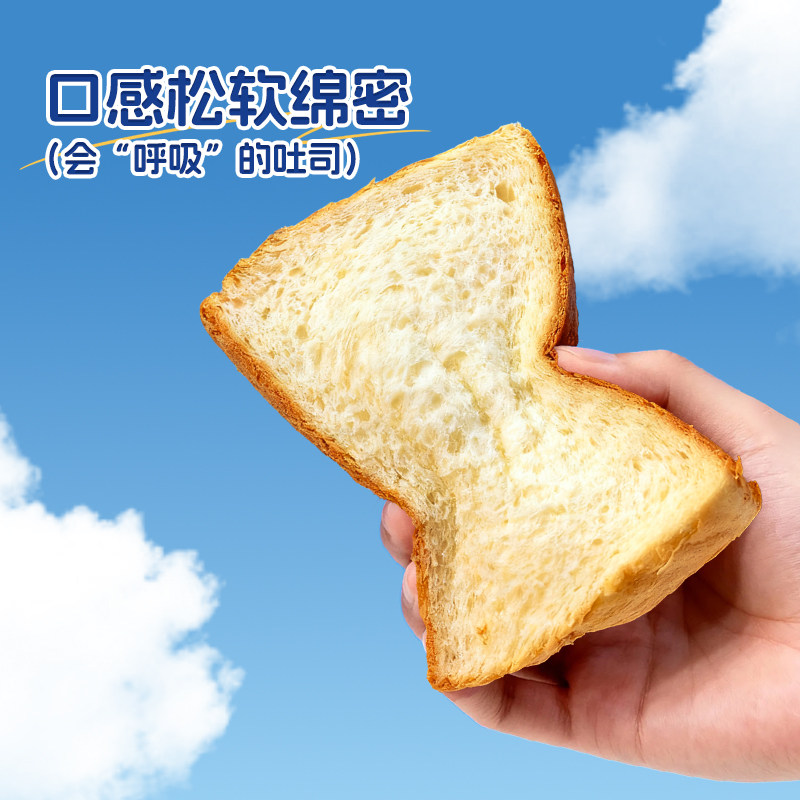 来伊份云枕嫩吐司面包370g软式面包健康早餐吐司代餐营养饱腹,淘宝优惠券,粉丝福利购,淘宝优惠卷